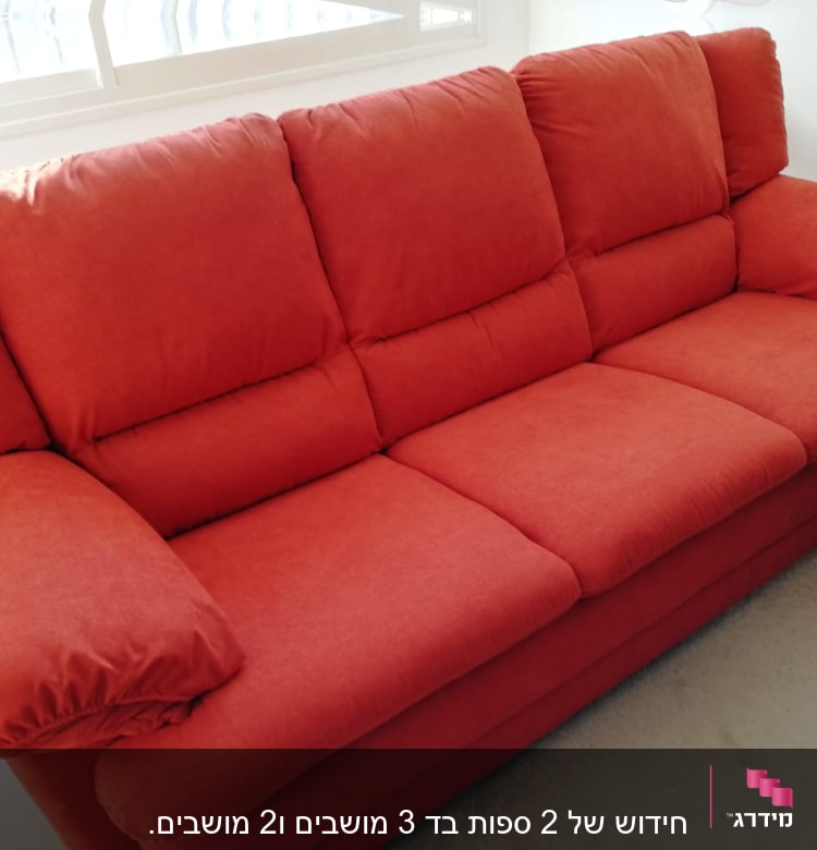 ספה אדומה עם ריפוד מרופד ונוח